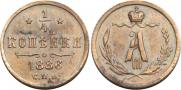 1/4 копейки 1886 года