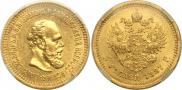 5 roubles 1887 year