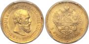 5 roubles 1890 year