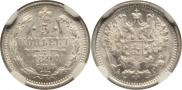 5 kopecks 1890 year