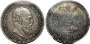 1 rouble 1891 year