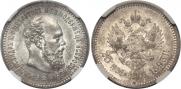 25 копеек 1893 года