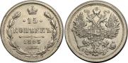 15 копеек 1893 года