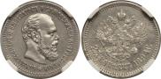 25 kopecks 1894 year