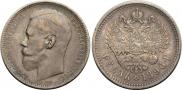 1 rouble 1896 year