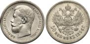 50 kopecks 1896 year