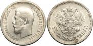 25 копеек 1896 года