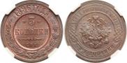 3 kopecks 1896 year