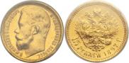 15 roubles 1897 year