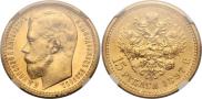 15 roubles 1897 year