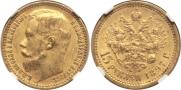 15 roubles 1897 year