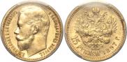 15 roubles 1897 year