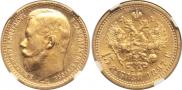 15 roubles 1897 year