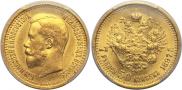 7,5 roubles 1897 year