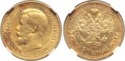 7,5 roubles 1897 year