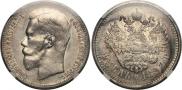 1 rouble 1897 year