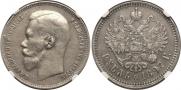 1 rouble 1897 year