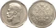 1 rouble 1897 year