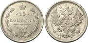 15 kopecks 1897 year