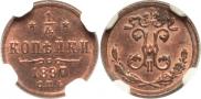 1/4 kopeck 1897 year