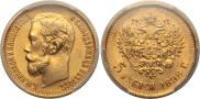 5 roubles 1898 year