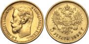 5 roubles 1898 year