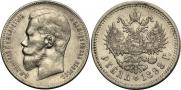 1 rouble 1898 year