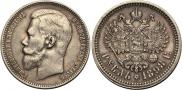 1 rouble 1898 year