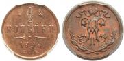 1/2 kopeck 1898 year