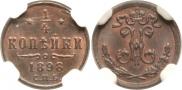 1/4 копейки 1898 года