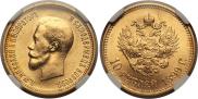 10 рублей 1899 года