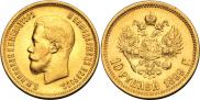 10 roubles 1899 year