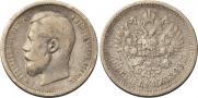 50 копеек 1899 года