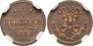 1/4 копейки 1899 года