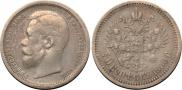 50 копеек 1900 года