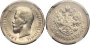 25 kopecks 1900 year