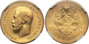 10 рублей 1901 года