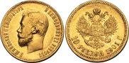 10 рублей 1901 года
