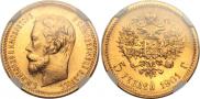 5 roubles 1901 year