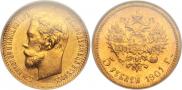 5 roubles 1901 year