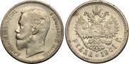 1 rouble 1901 year