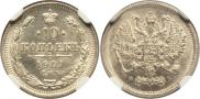 10 kopecks 1901 year