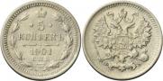 5 kopecks 1901 year