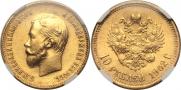 10 рублей 1902 года