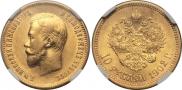 10 рублей 1902 года