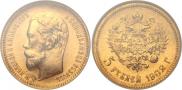 5 рублей 1902 года