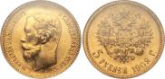 5 рублей 1902 года