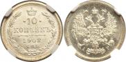 10 kopecks 1902 year