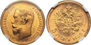 5 roubles 1903 year