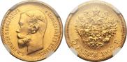 5 roubles 1903 year